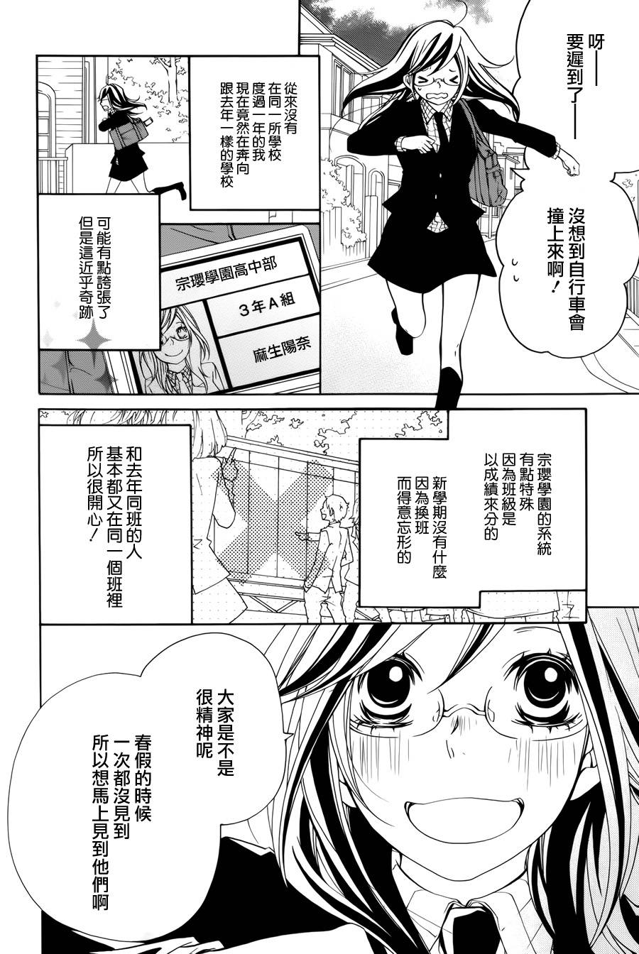 《FIVE》漫画 001话