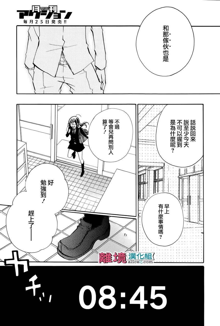 《FIVE》漫画 001话