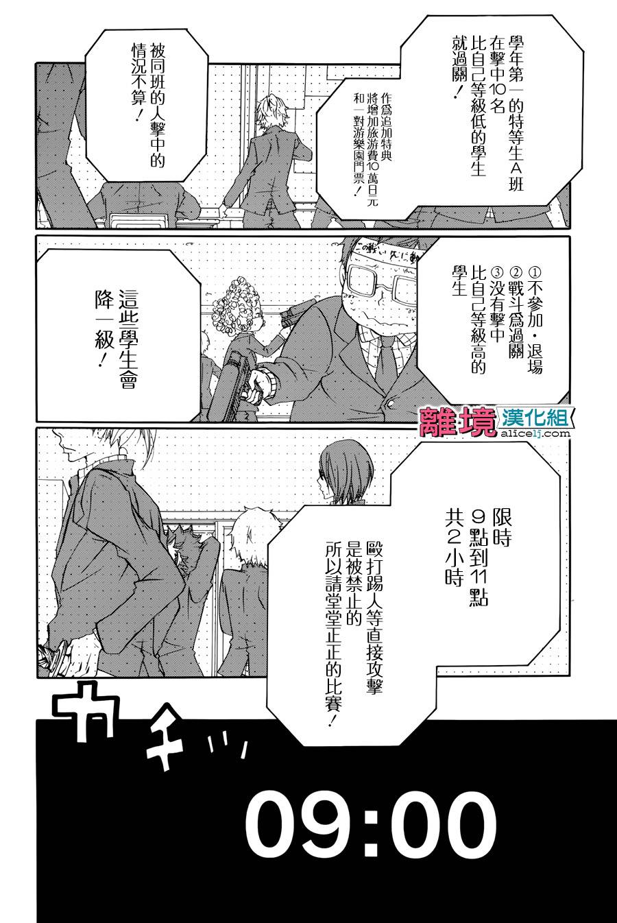 《FIVE》漫画 001话