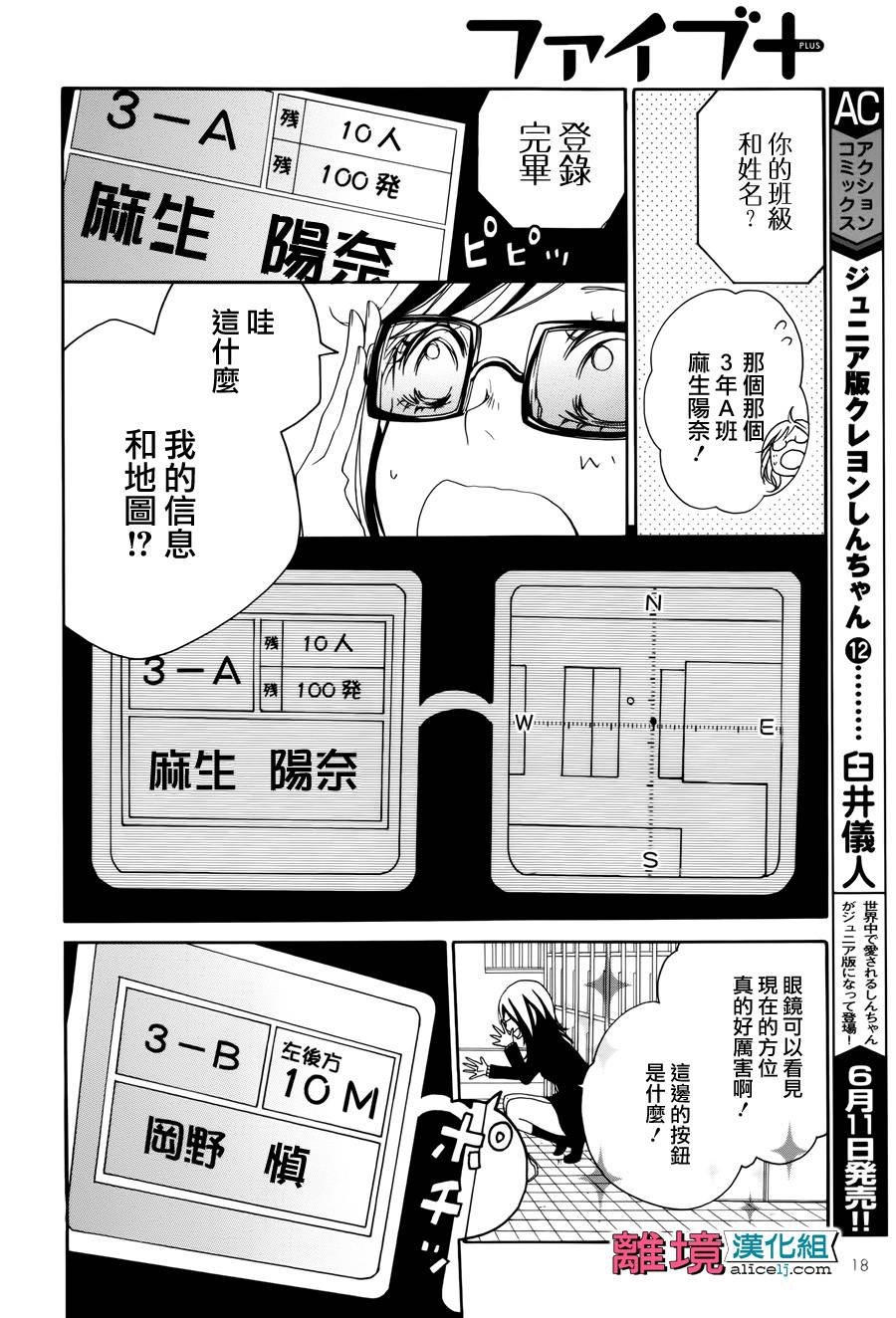 《FIVE》漫画 001话