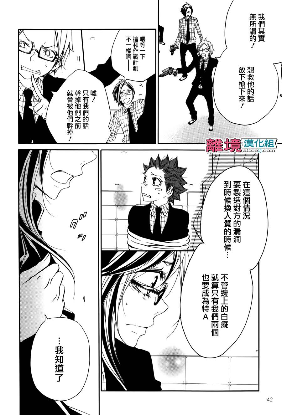 《FIVE》漫画 001话