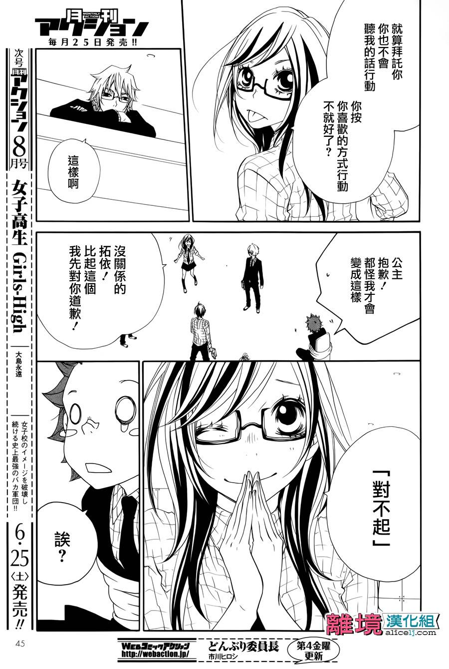 《FIVE》漫画 001话