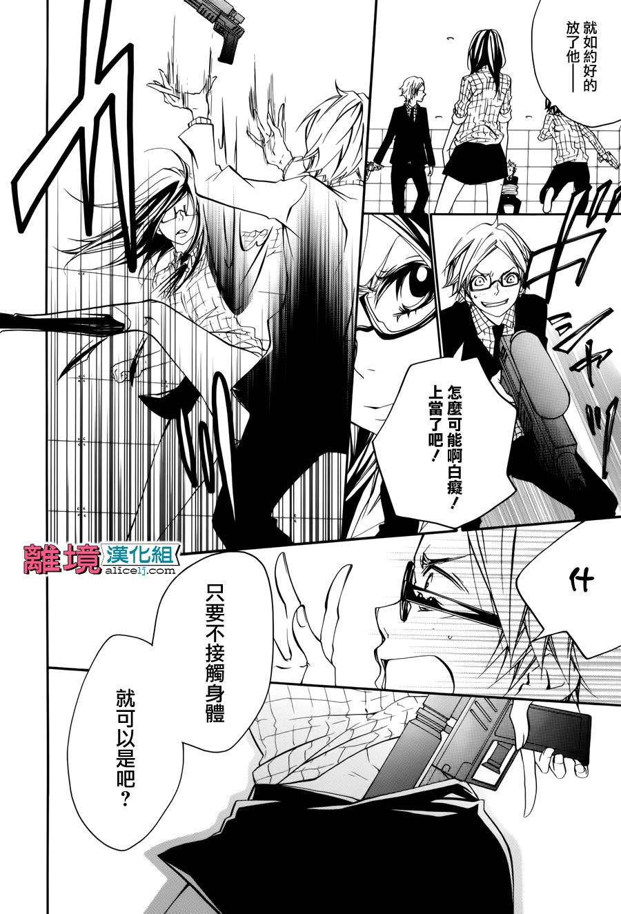 《FIVE》漫画 001话