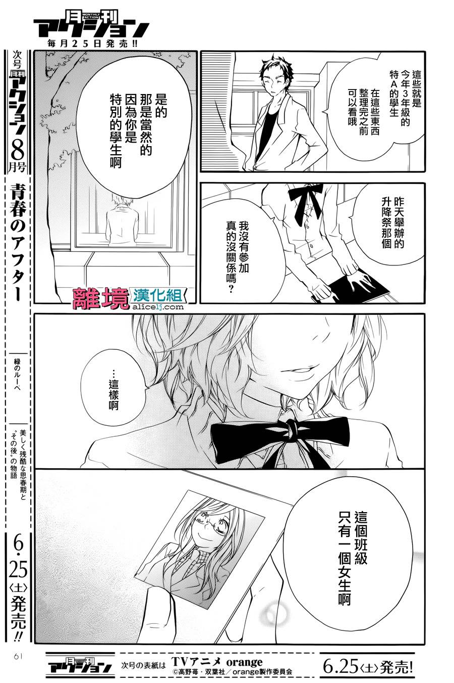 《FIVE》漫画 001话