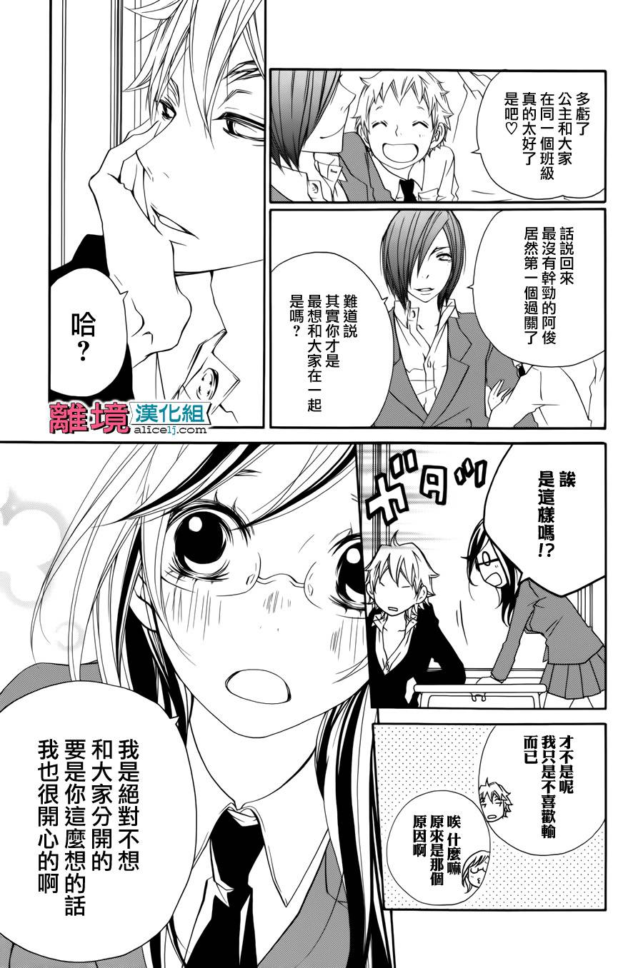 《FIVE》漫画 001话