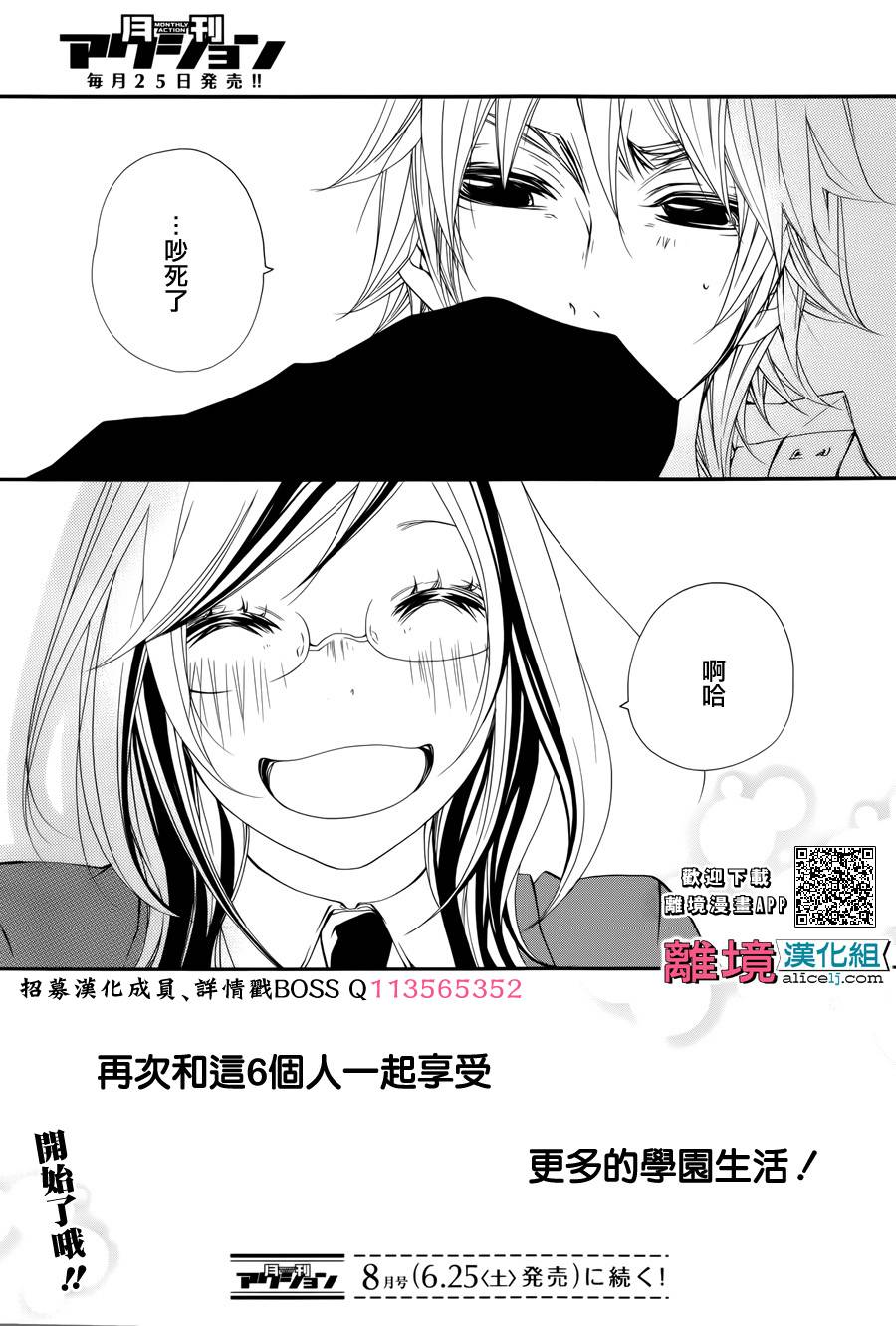 《FIVE》漫画 001话