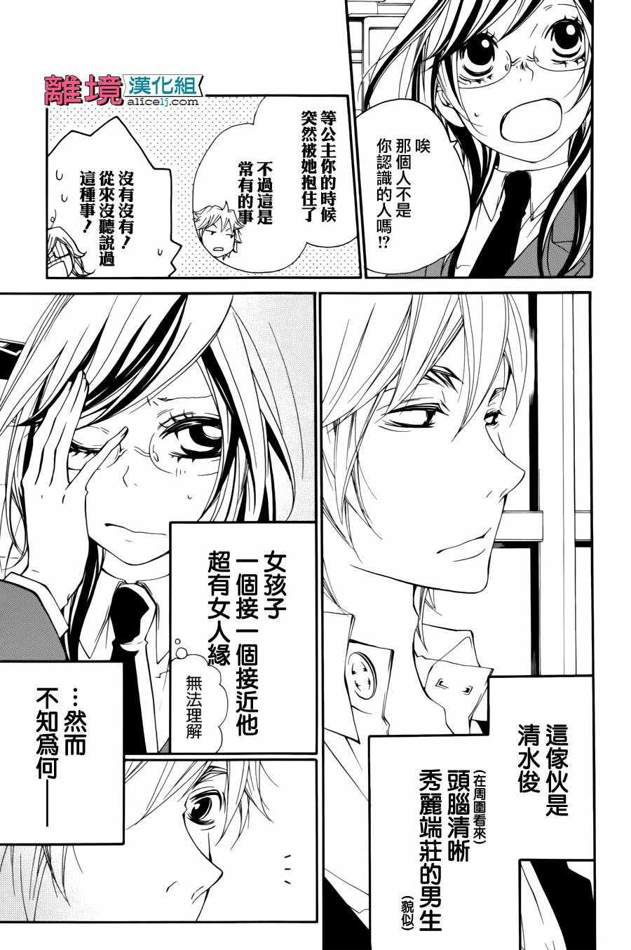 《FIVE》漫画 002话