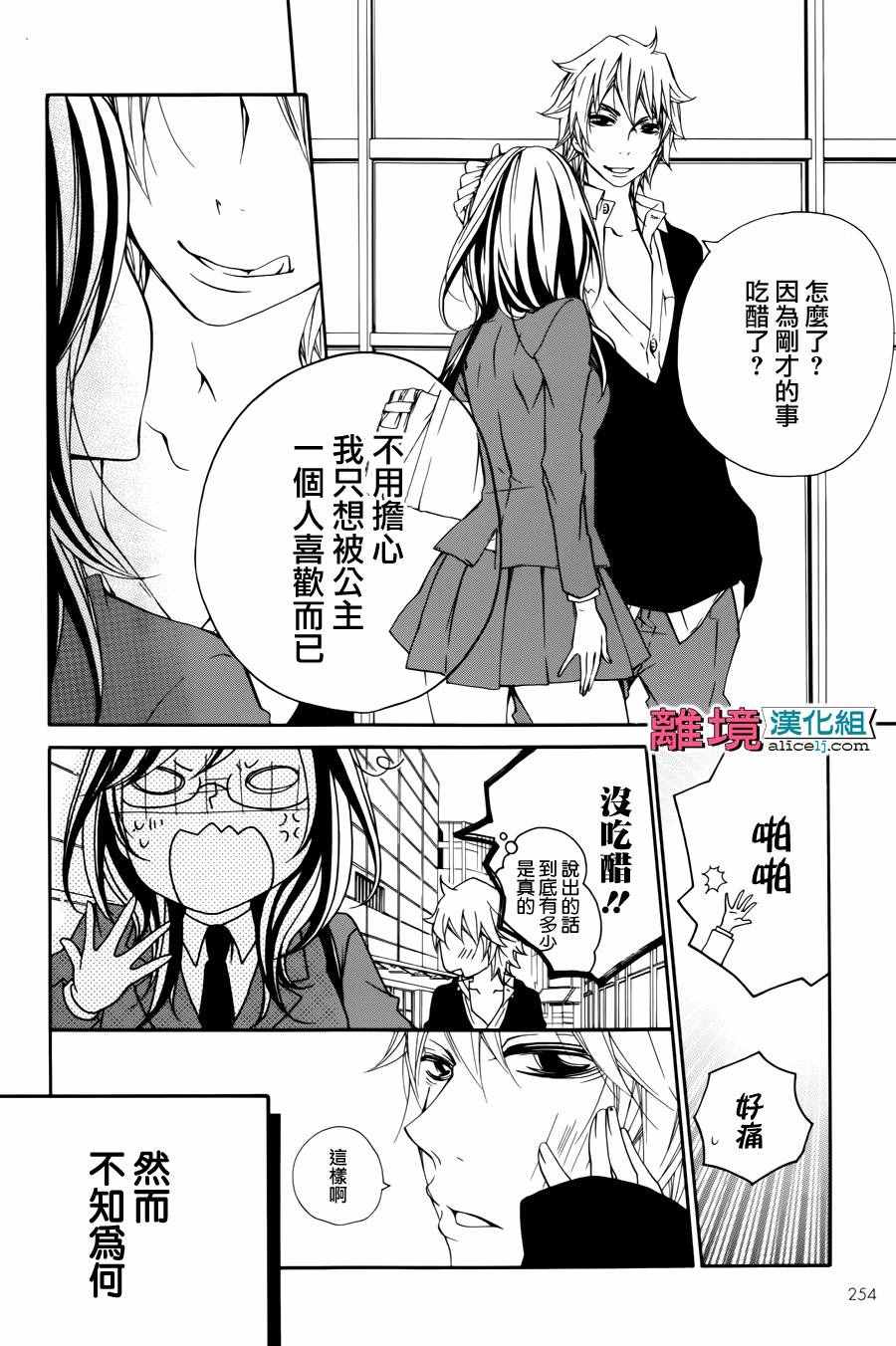 《FIVE》漫画 002话