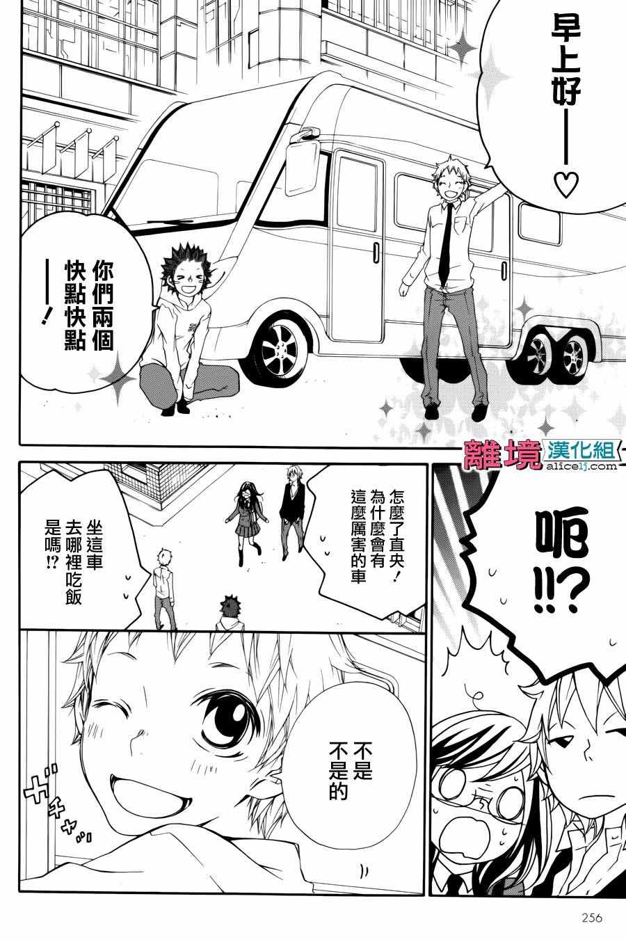 《FIVE》漫画 002话