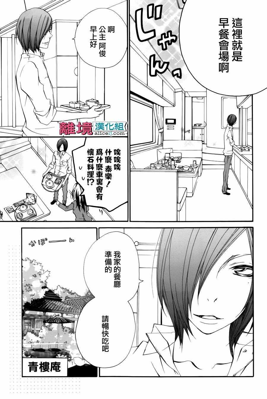 《FIVE》漫画 002话