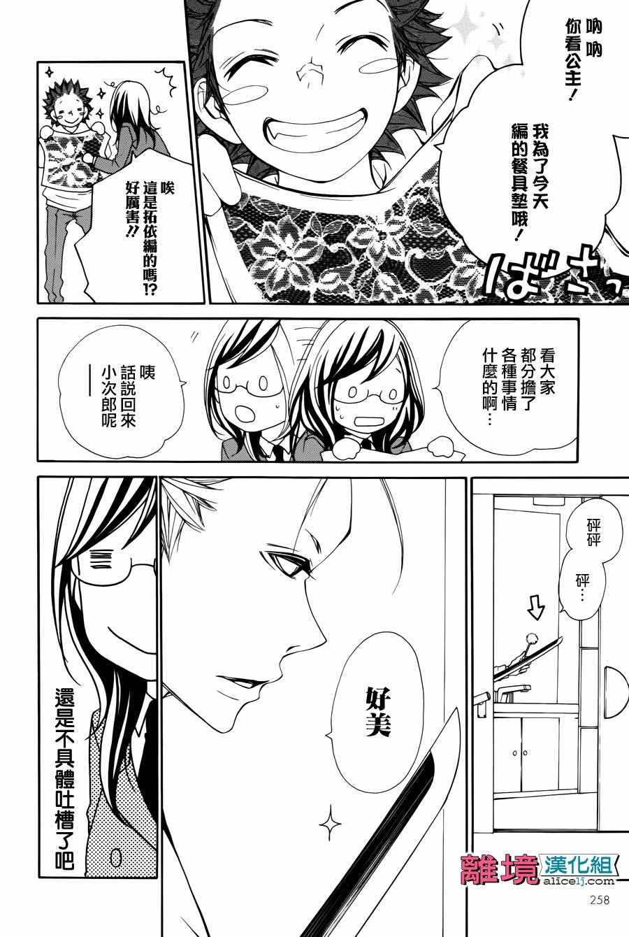 《FIVE》漫画 002话