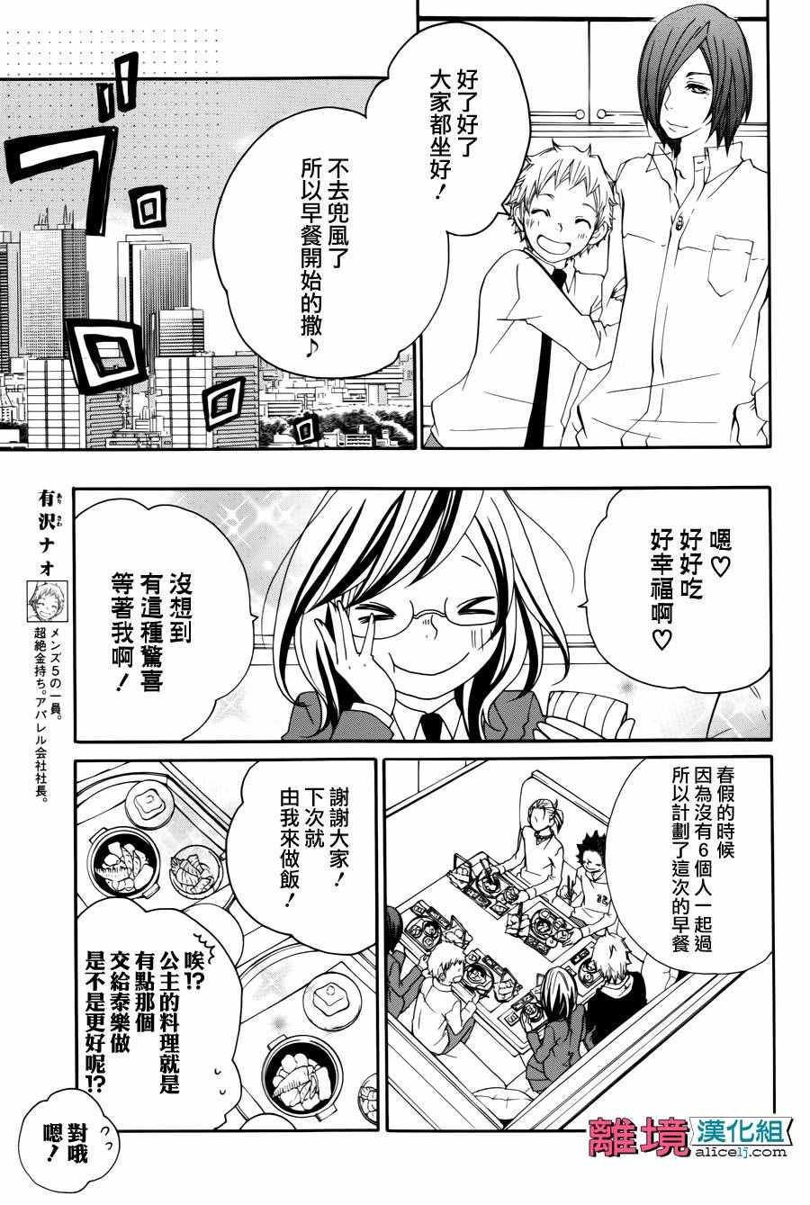 《FIVE》漫画 002话