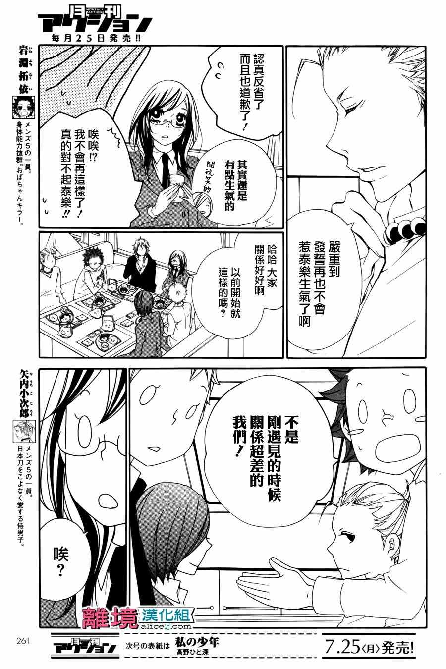 《FIVE》漫画 002话