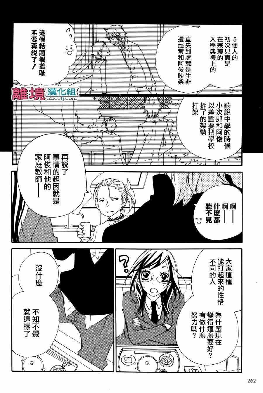 《FIVE》漫画 002话