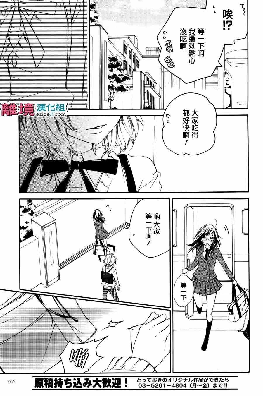 《FIVE》漫画 002话