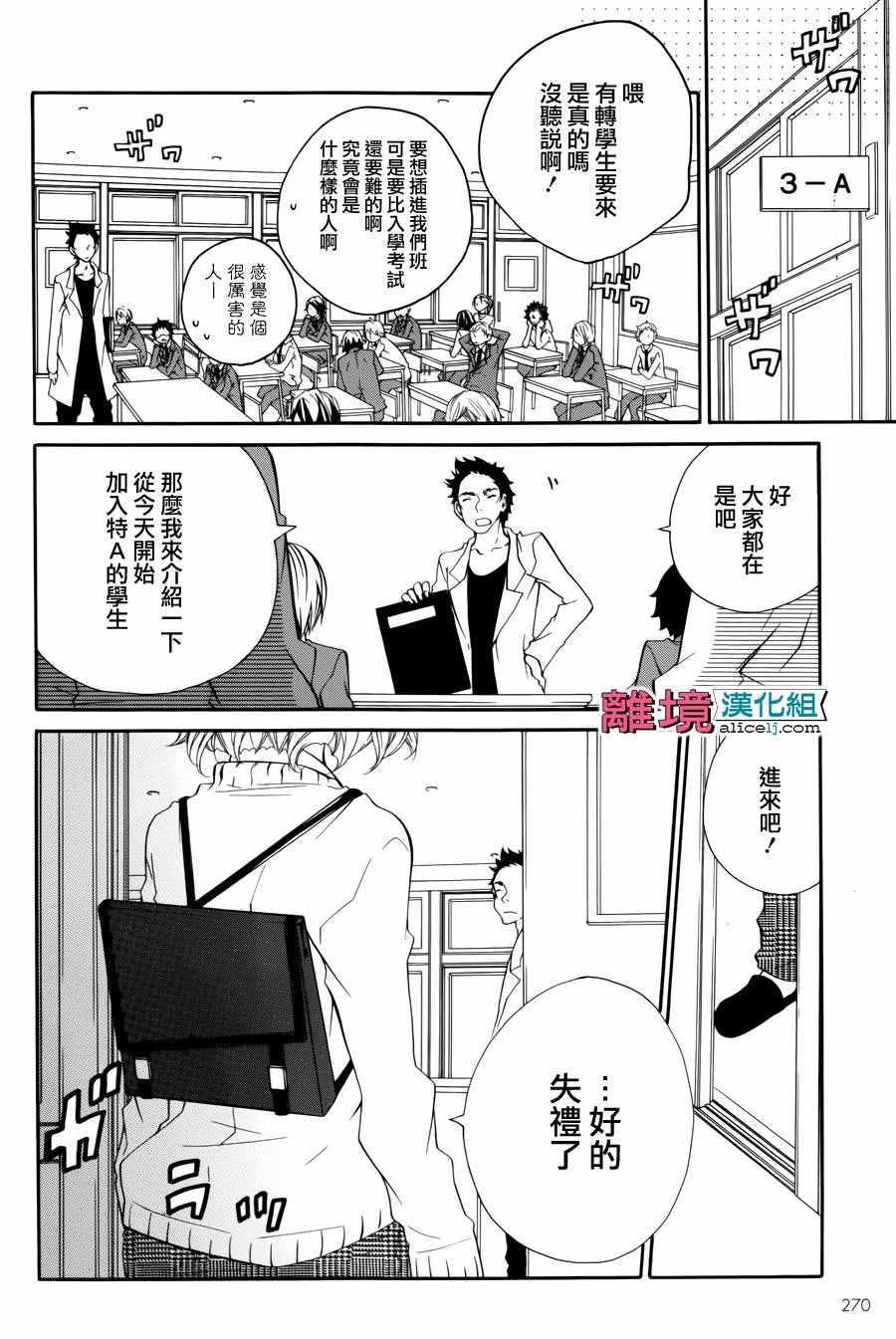 《FIVE》漫画 002话