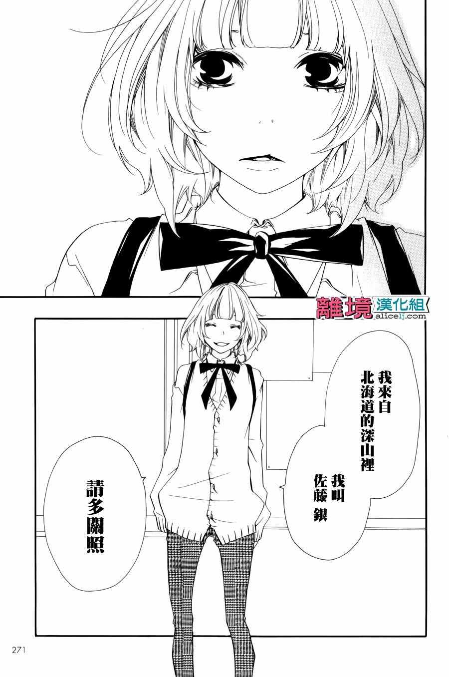 《FIVE》漫画 002话