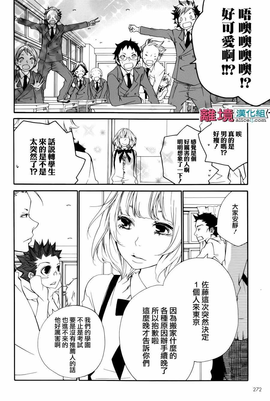 《FIVE》漫画 002话