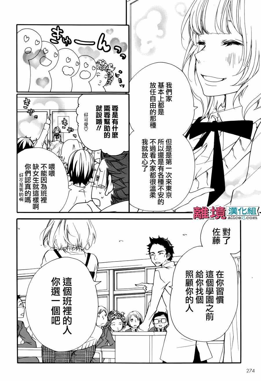 《FIVE》漫画 002话