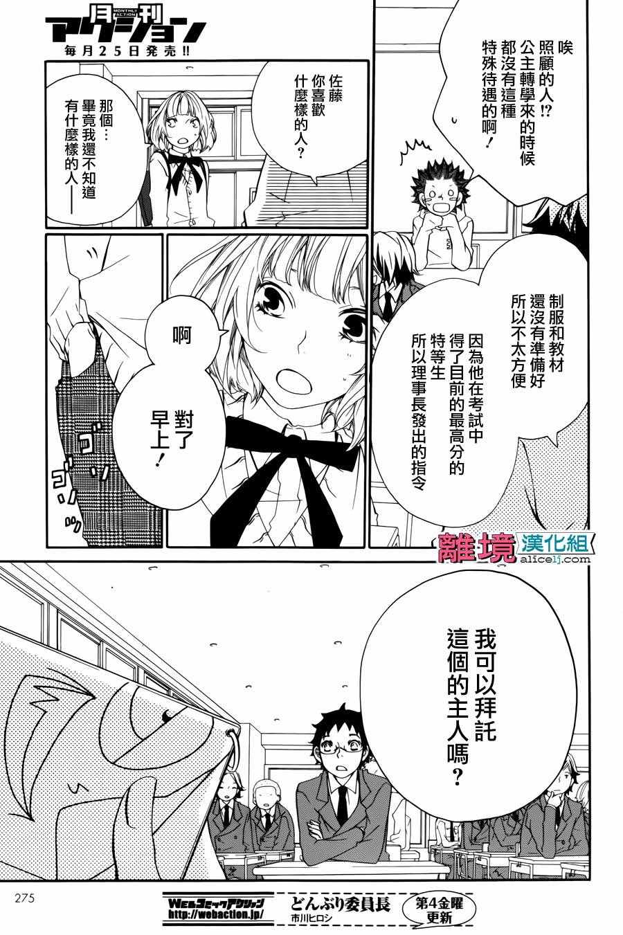 《FIVE》漫画 002话