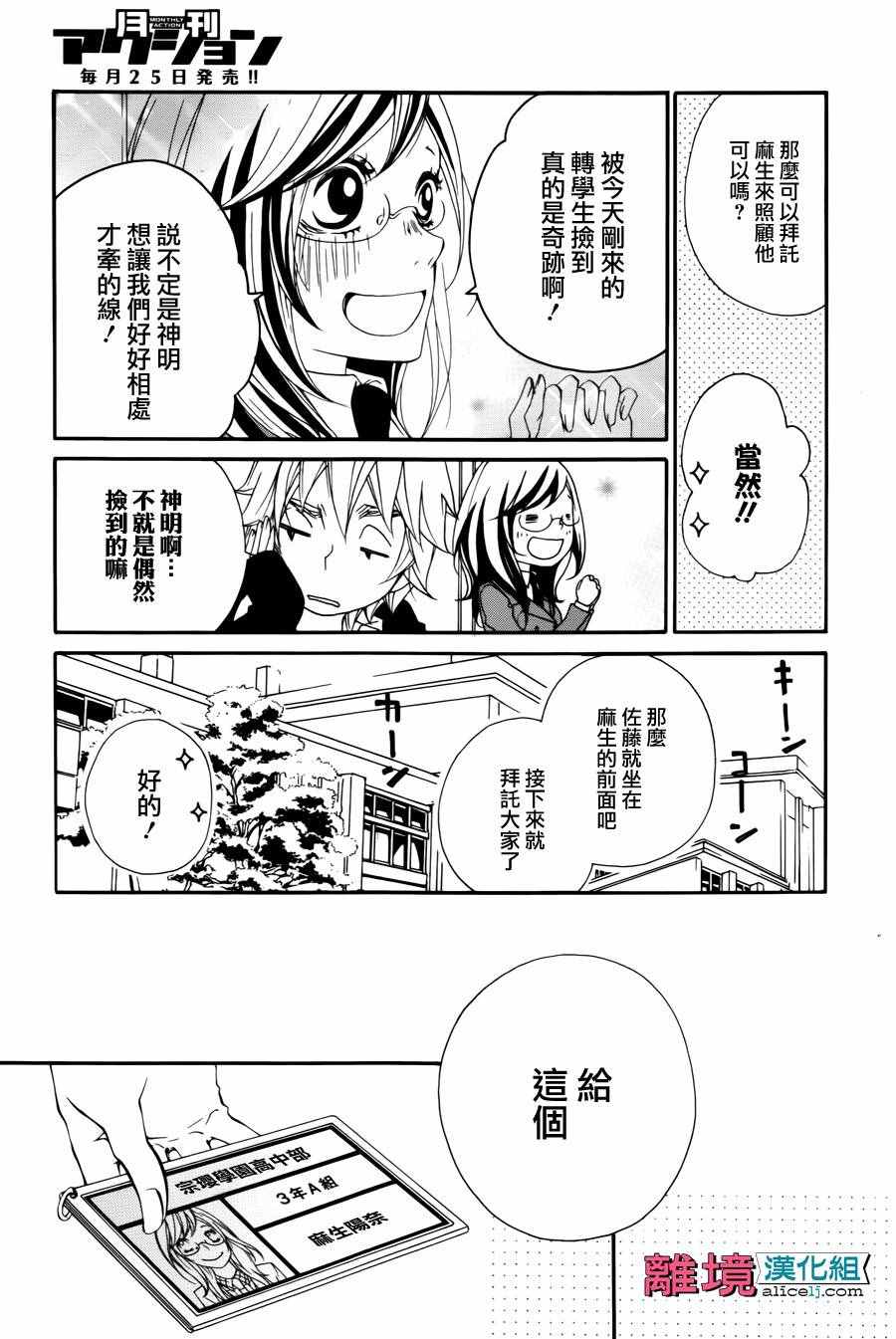 《FIVE》漫画 002话