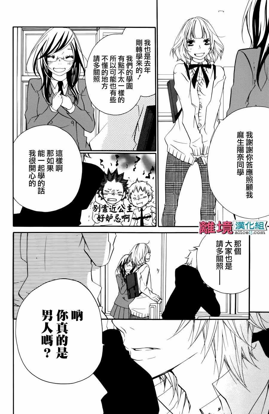 《FIVE》漫画 002话