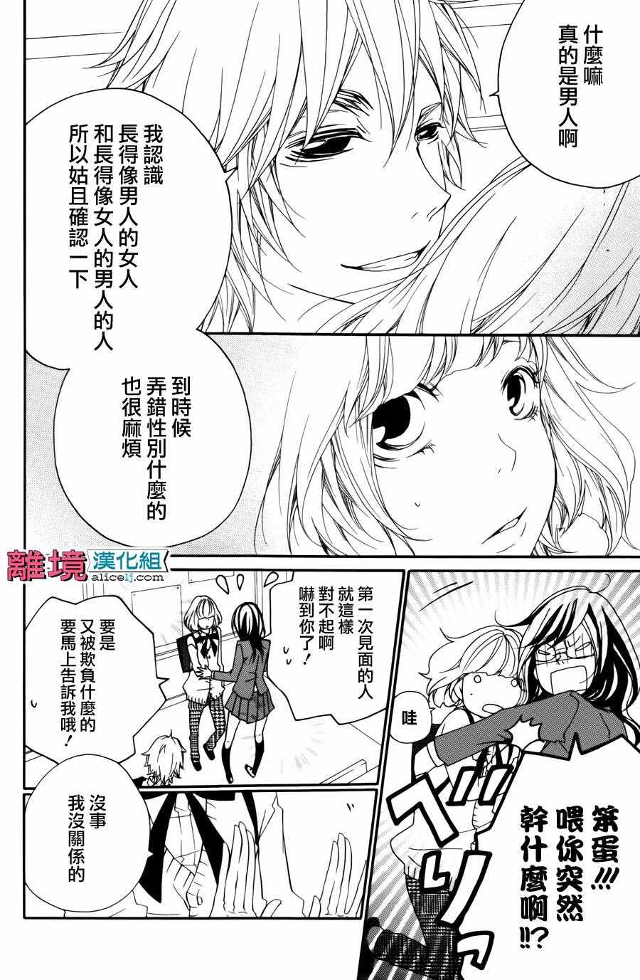 《FIVE》漫画 002话