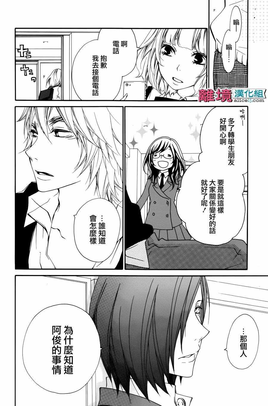 《FIVE》漫画 002话