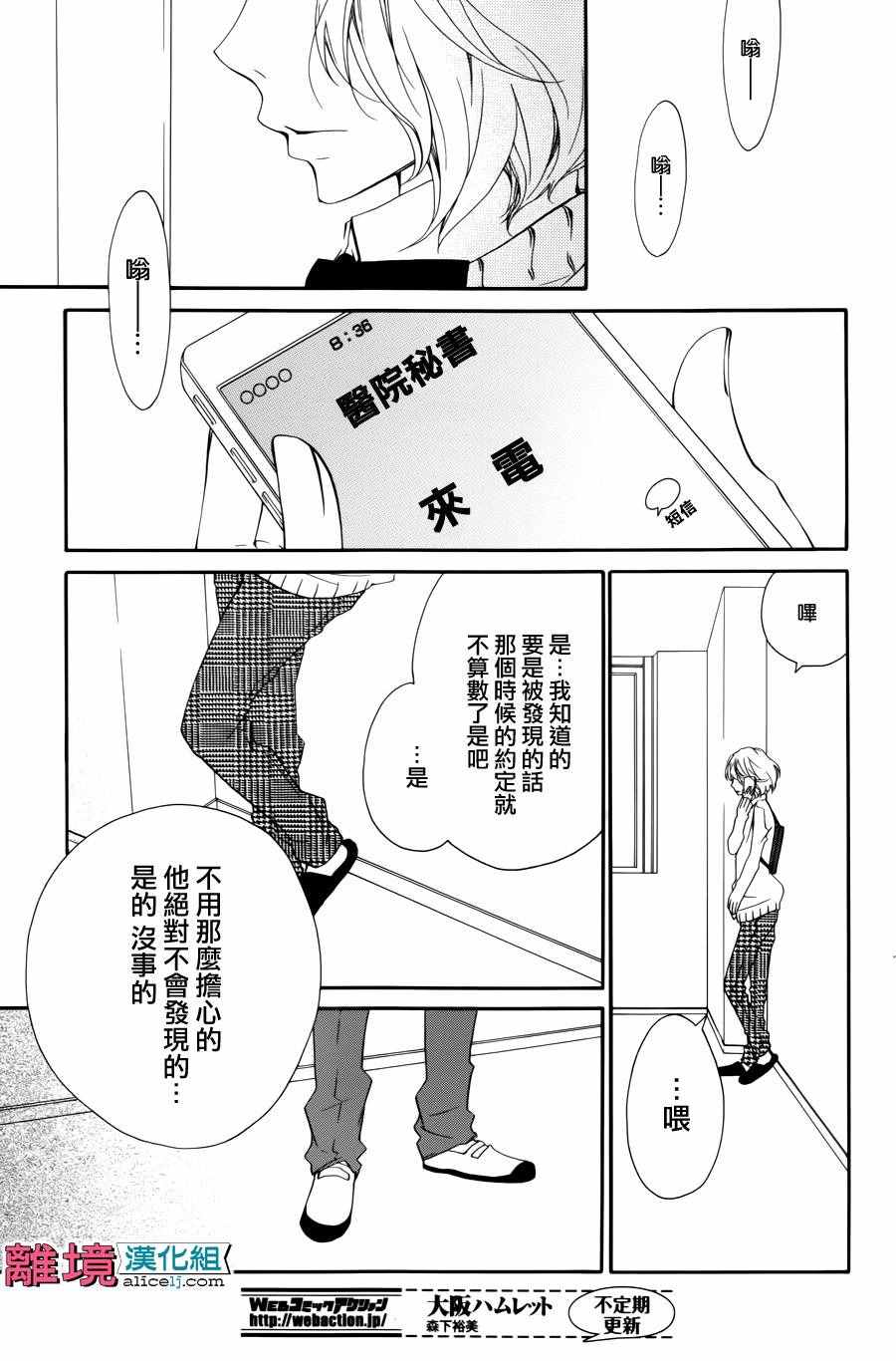 《FIVE》漫画 002话