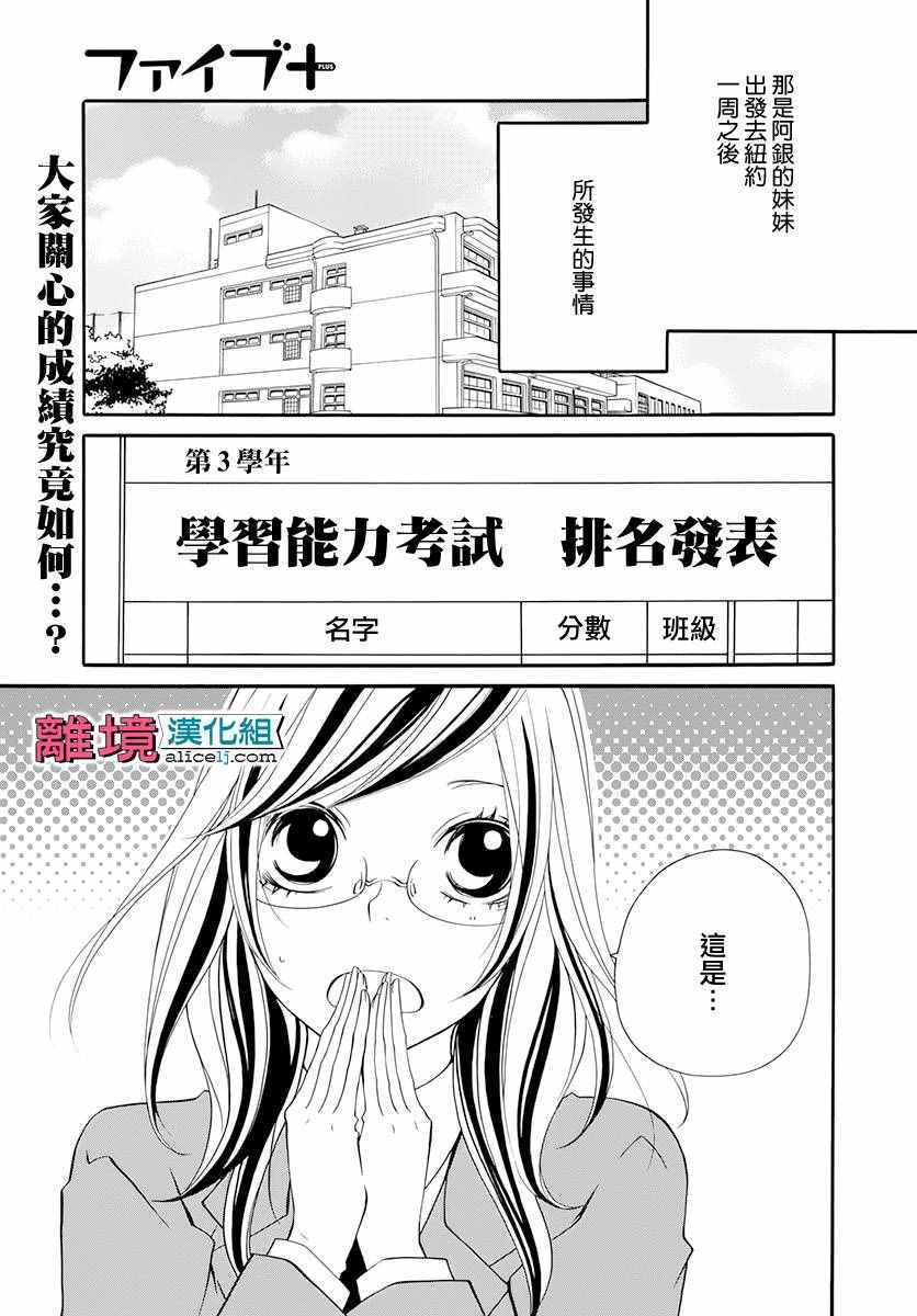 《FIVE》漫画 005话