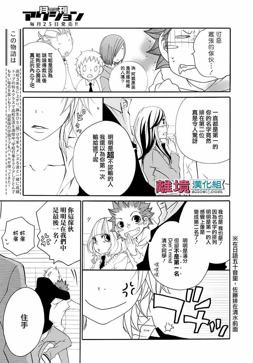 《FIVE》漫画 005话