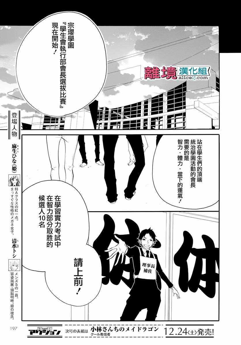 《FIVE》漫画 005话