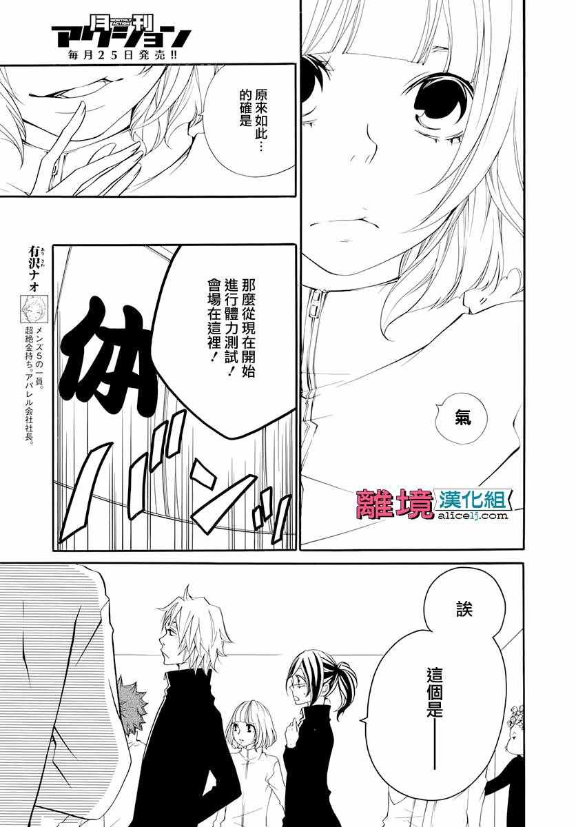 《FIVE》漫画 005话