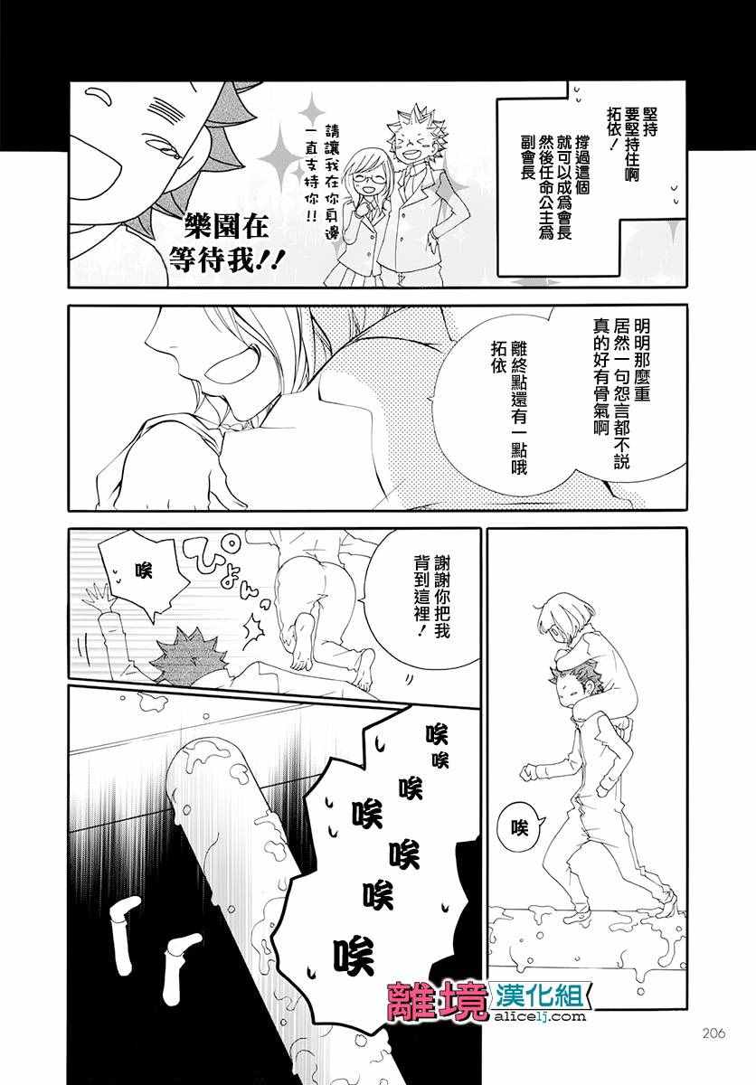 《FIVE》漫画 005话