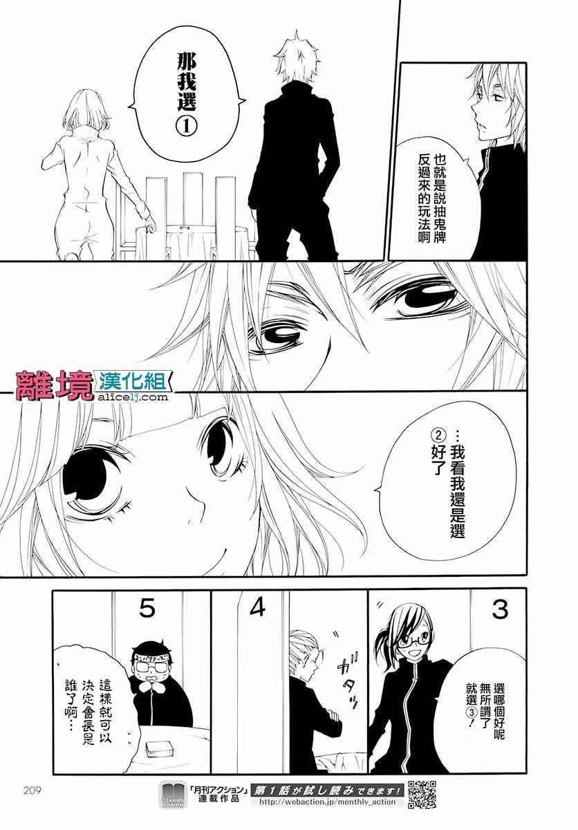 《FIVE》漫画 005话