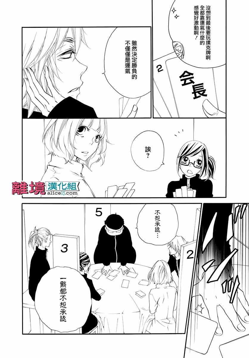 《FIVE》漫画 005话