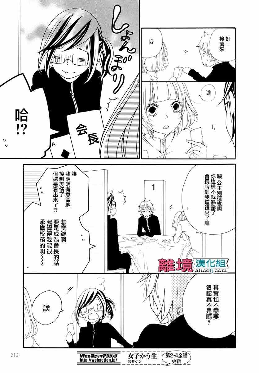 《FIVE》漫画 005话