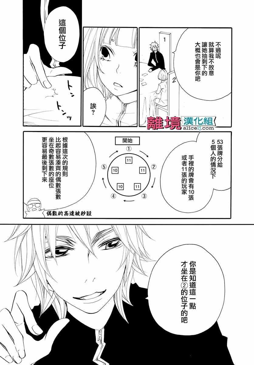 《FIVE》漫画 005话