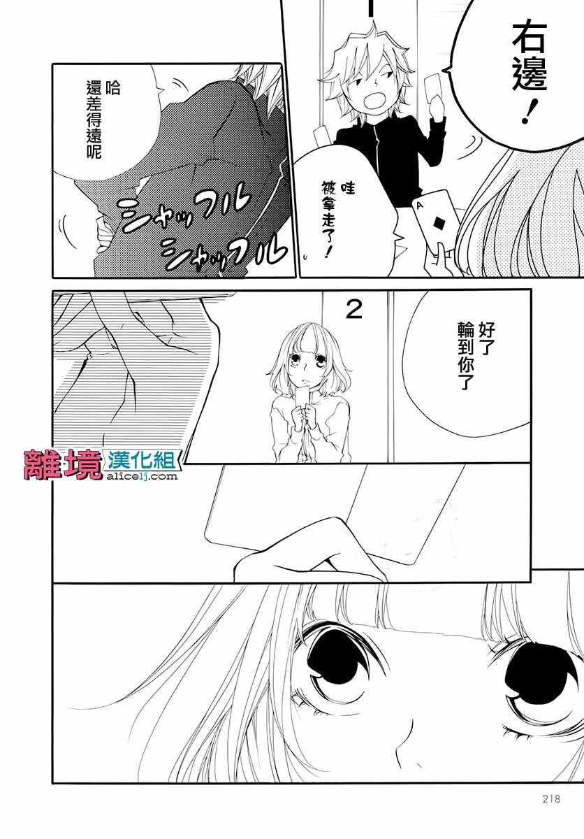 《FIVE》漫画 005话