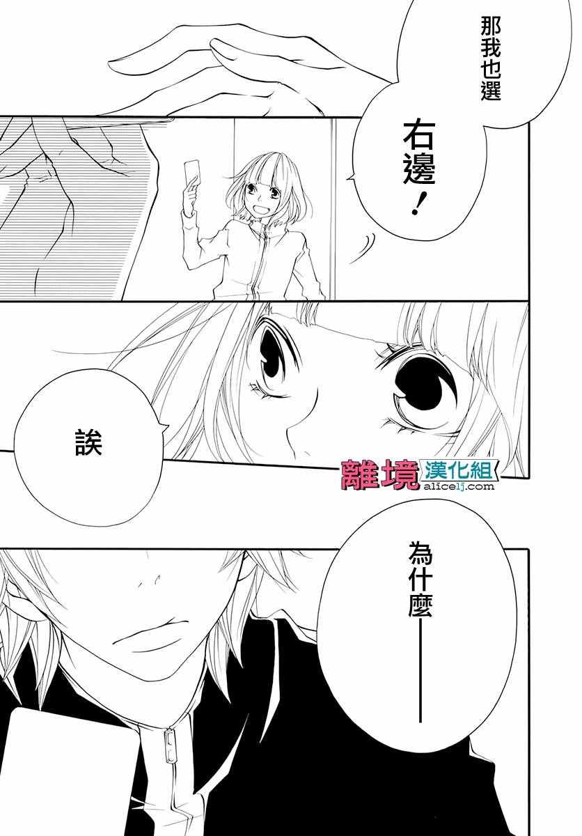 《FIVE》漫画 005话