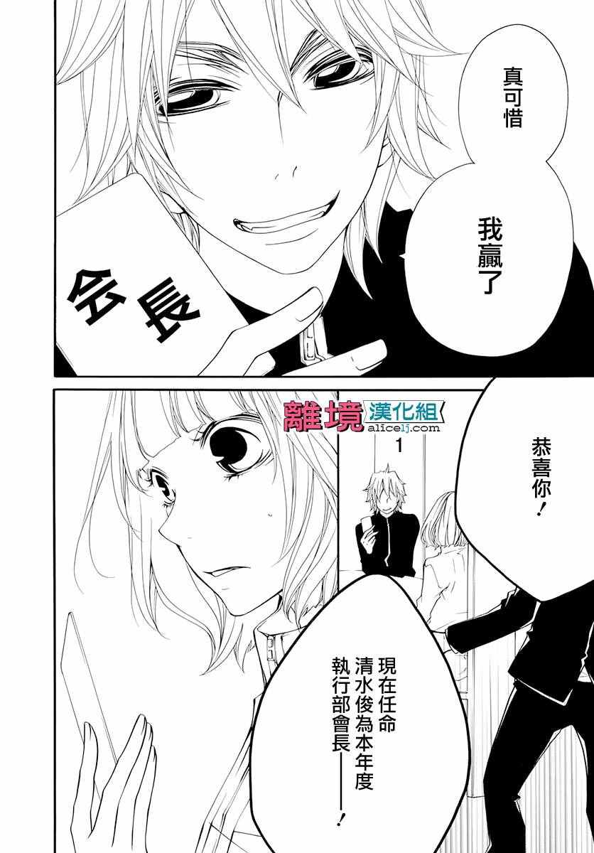 《FIVE》漫画 005话