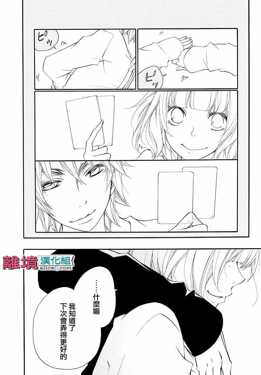 《FIVE》漫画 005话