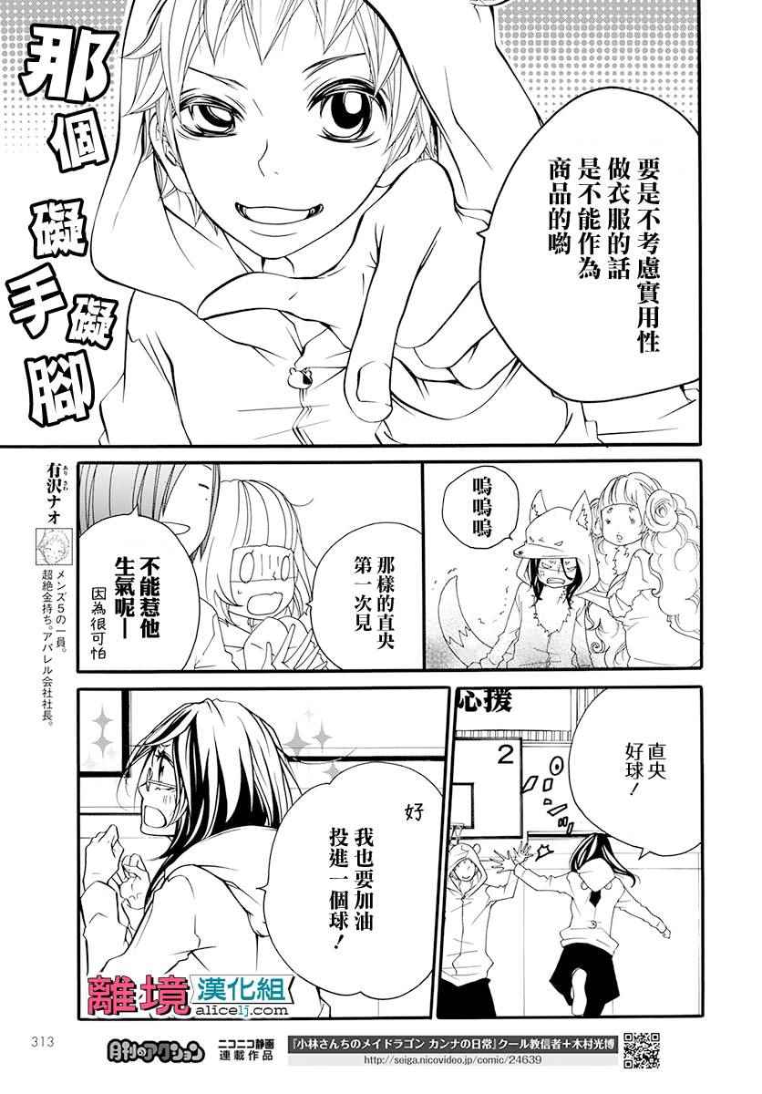 《FIVE》漫画 011话