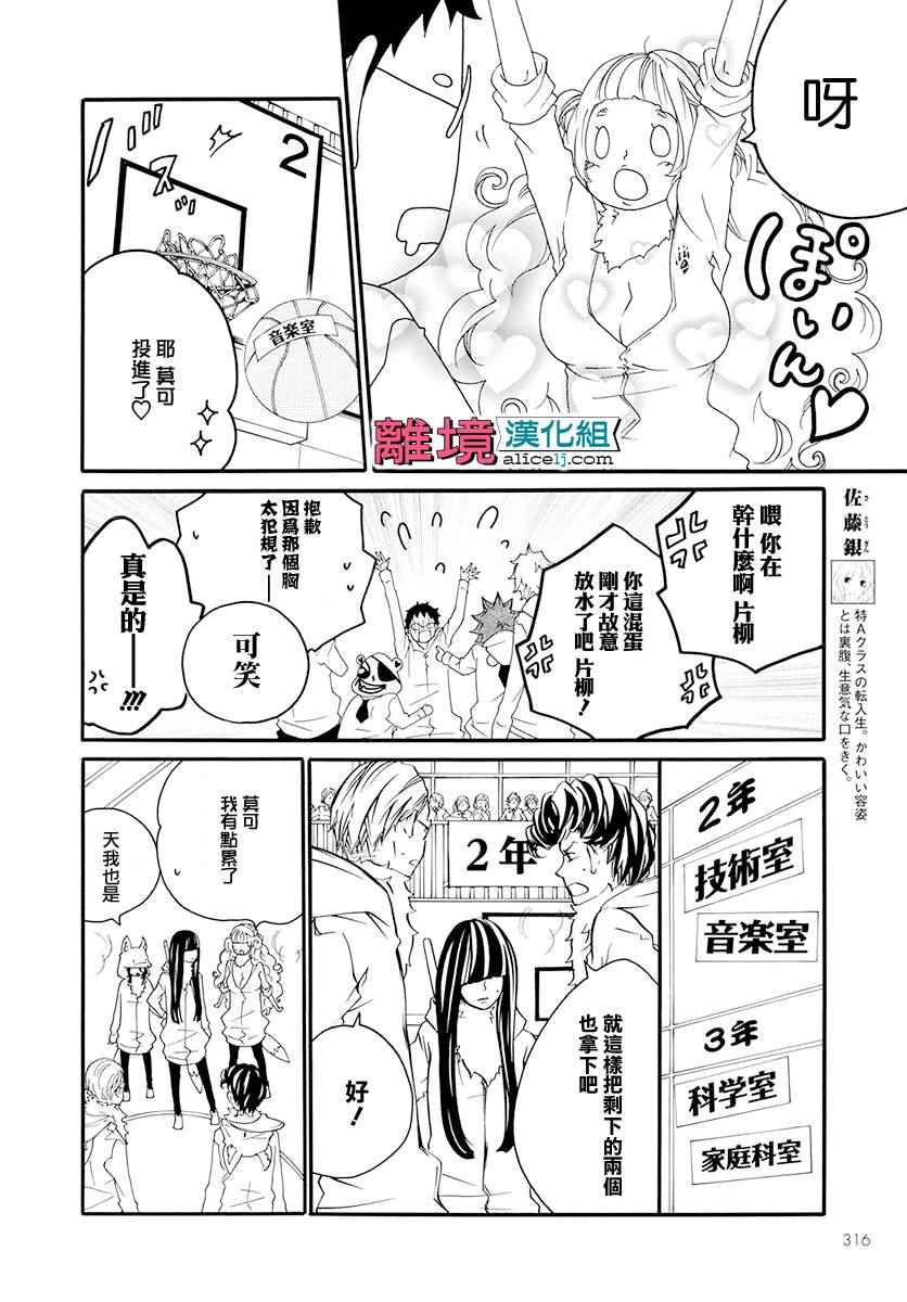 《FIVE》漫画 011话