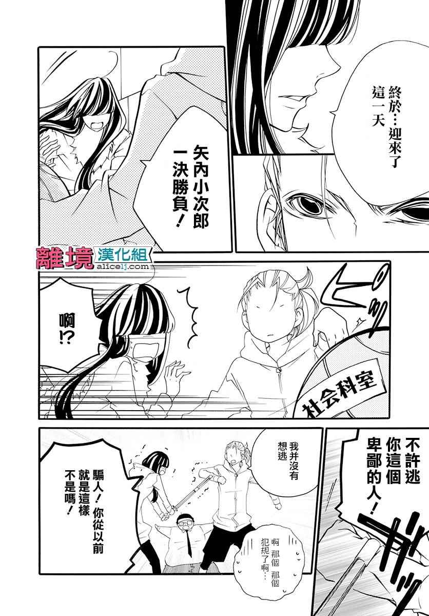 《FIVE》漫画 011话