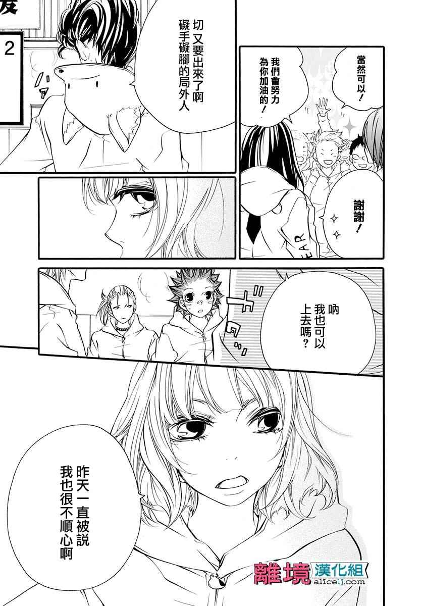 《FIVE》漫画 011话