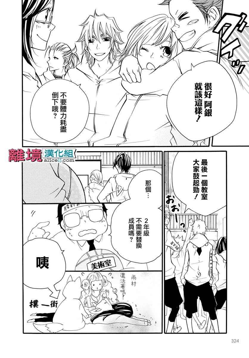 《FIVE》漫画 011话