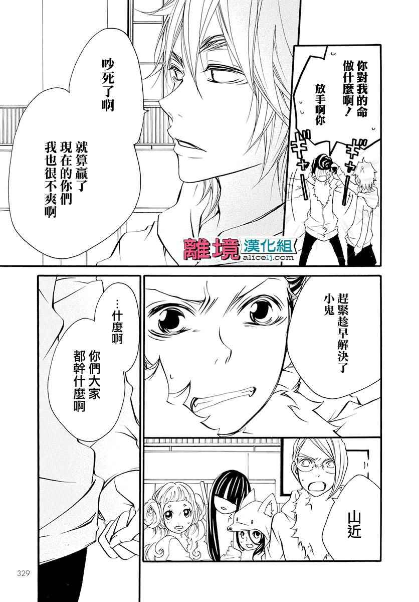 《FIVE》漫画 011话