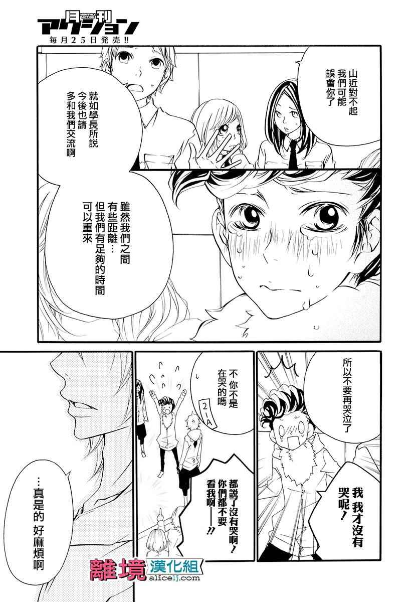 《FIVE》漫画 011话