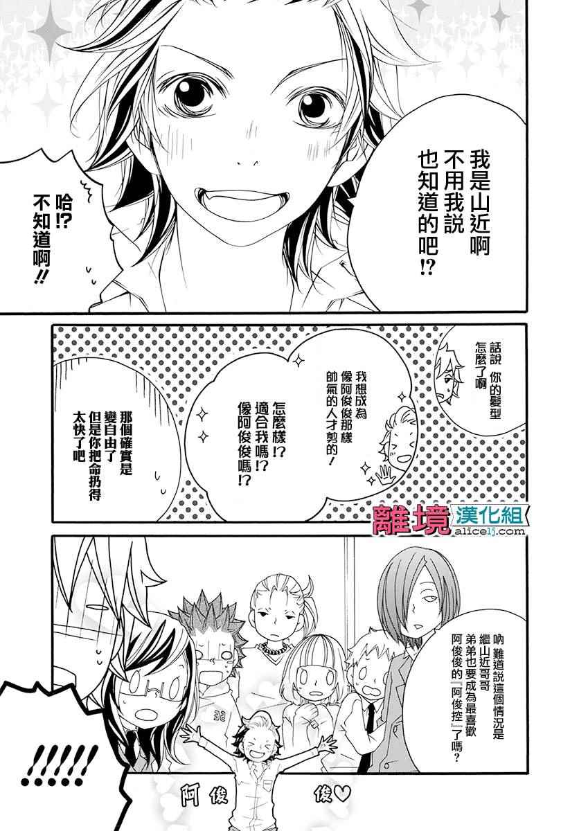 《FIVE》漫画 011话